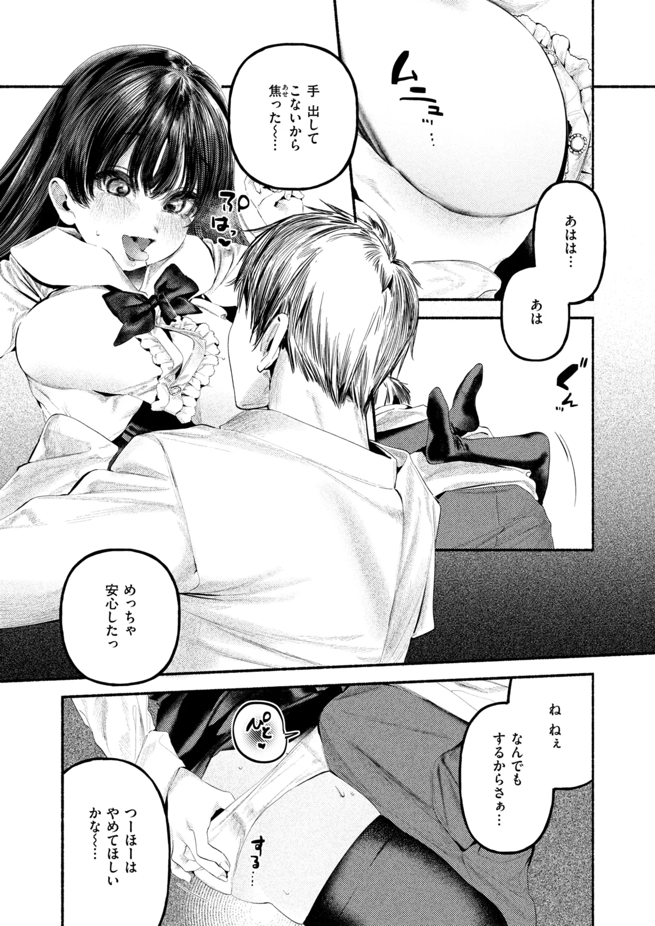 COMIC Kairakuten 2026-08 Digital - Image 398
