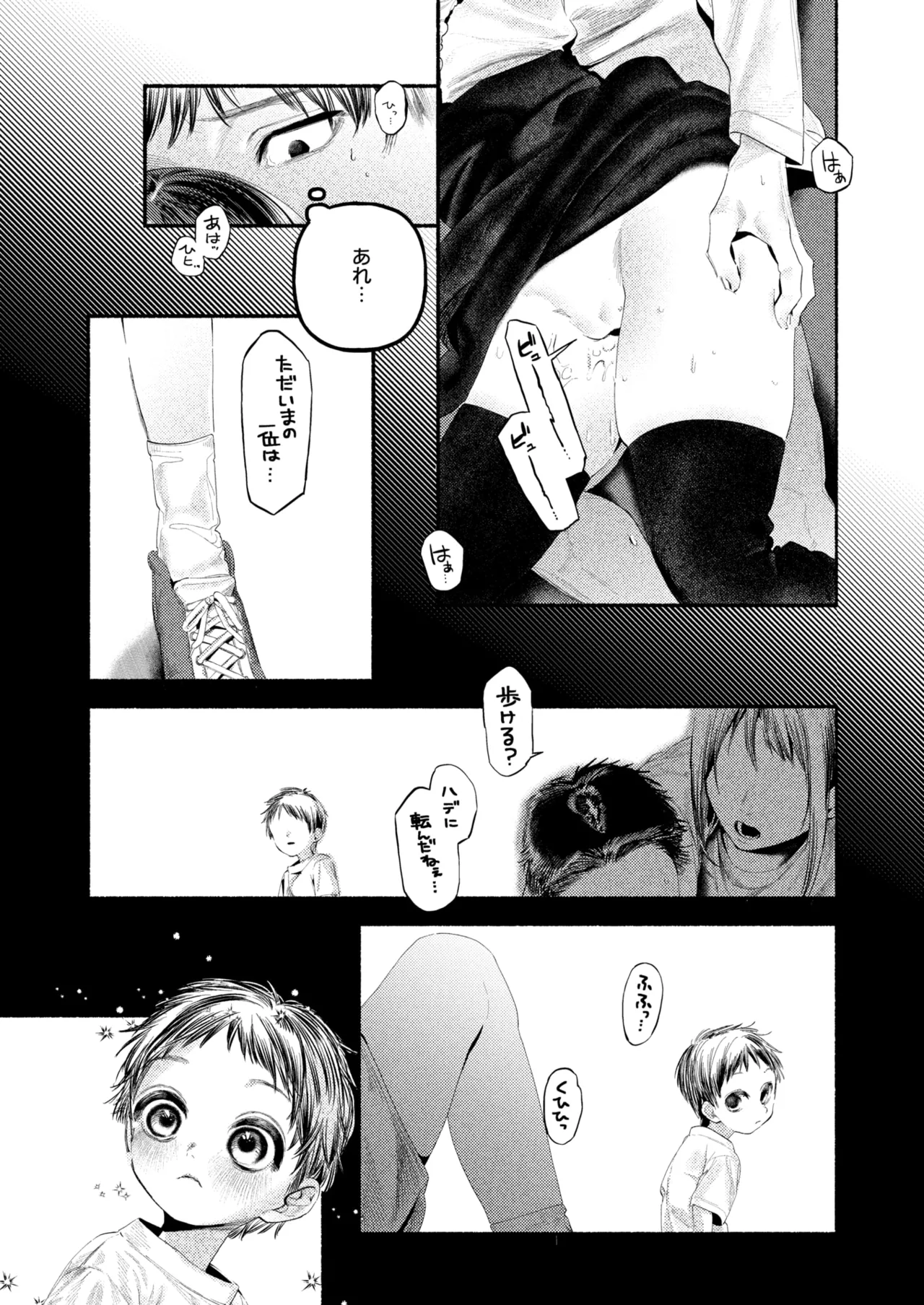 COMIC Kairakuten 2026-08 Digital - Image 409