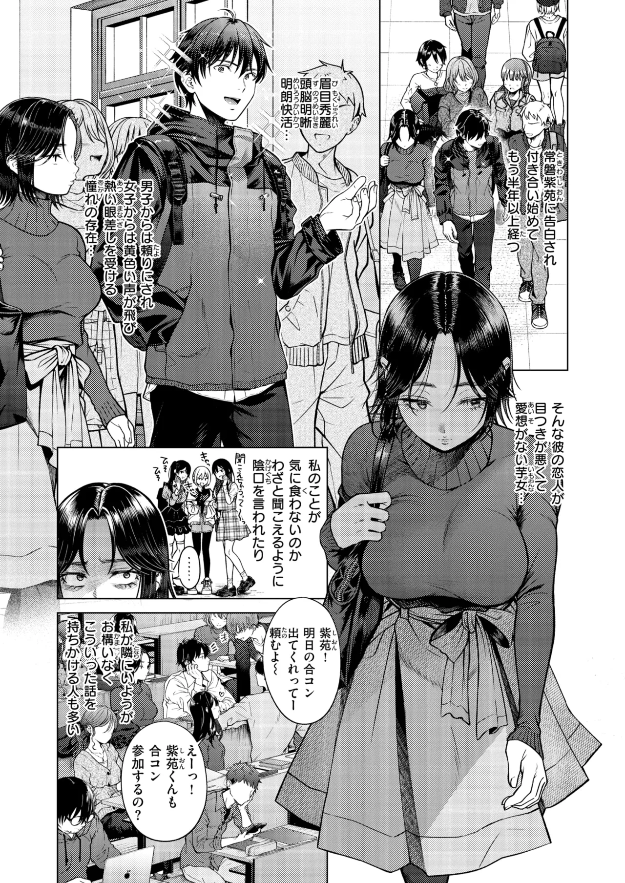 COMIC Kairakuten 2026-08 Digital - Image 415
