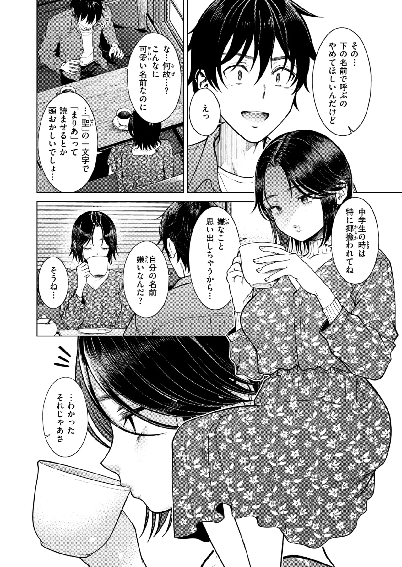 COMIC Kairakuten 2026-08 Digital - Image 419