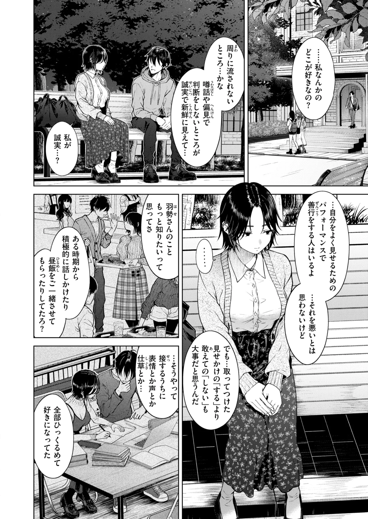 COMIC Kairakuten 2026-08 Digital - Image 429