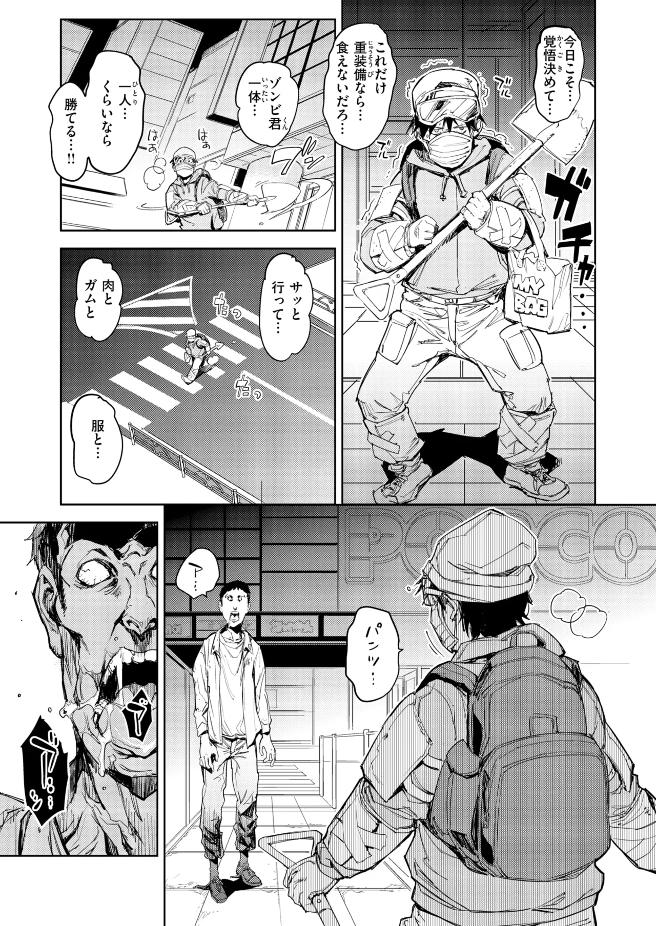 COMIC Kairakuten 2026-08 Digital - Image 440