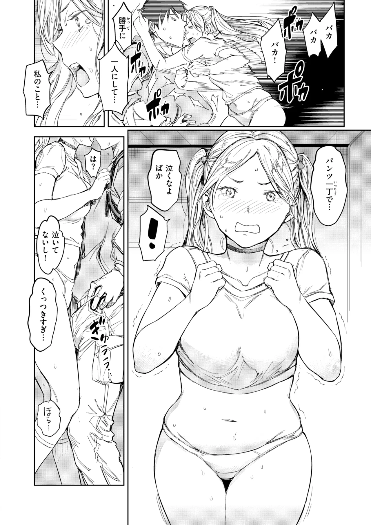 COMIC Kairakuten 2026-08 Digital - Image 443