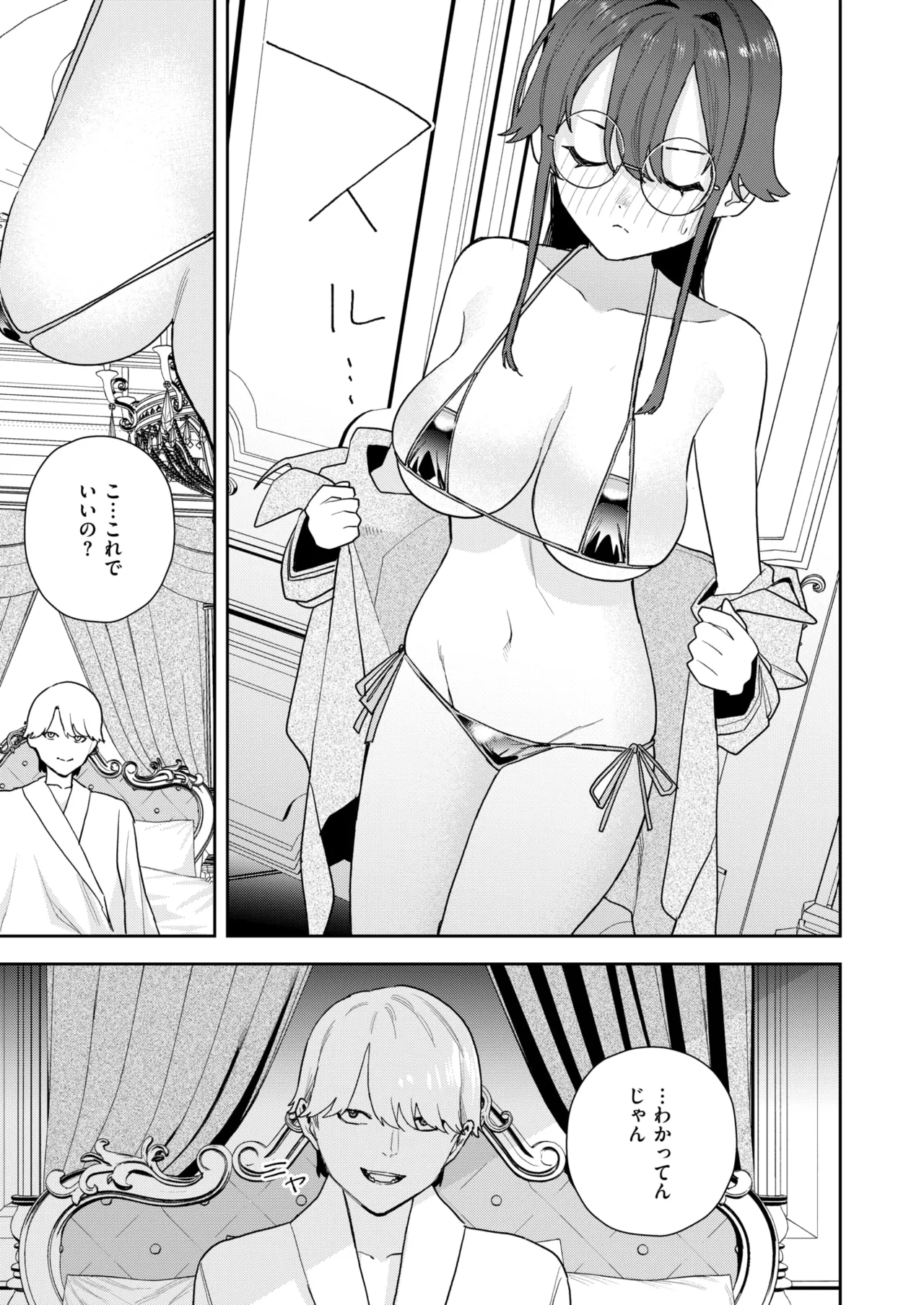 COMIC Kairakuten 2026-08 Digital - Image 470