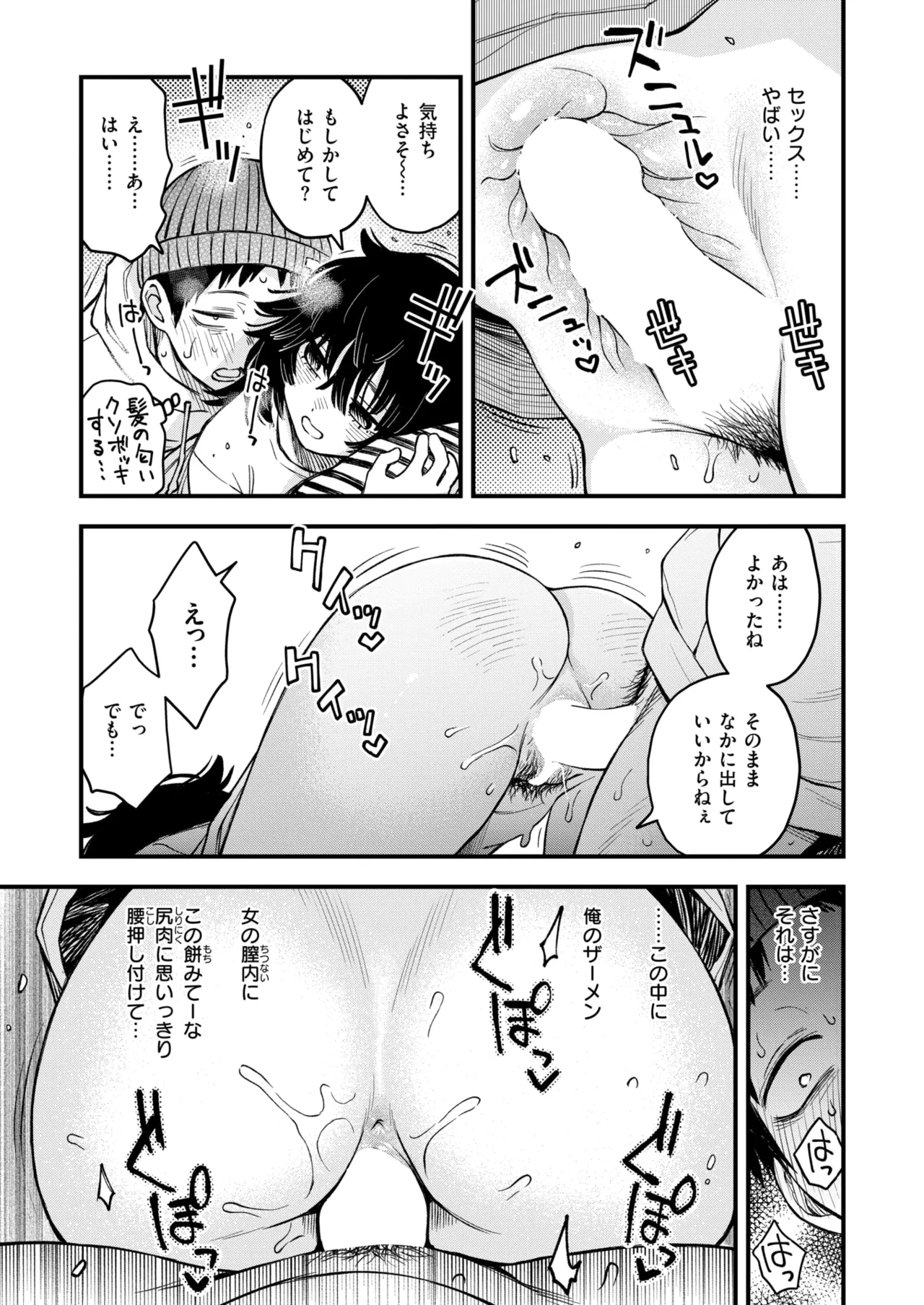 COMIC Kairakuten 2026-08 Digital - Image 48