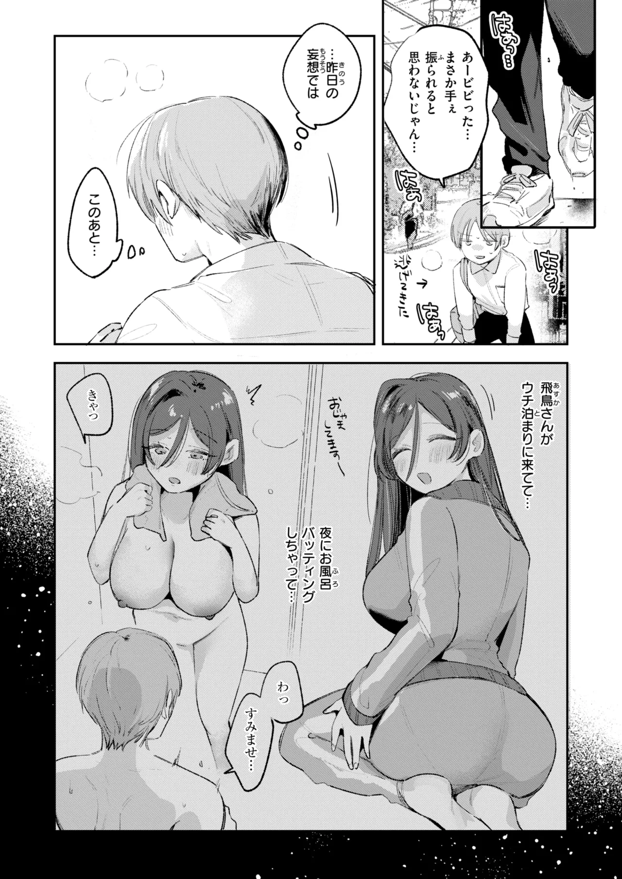 COMIC Kairakuten 2026-08 Digital - Image 488