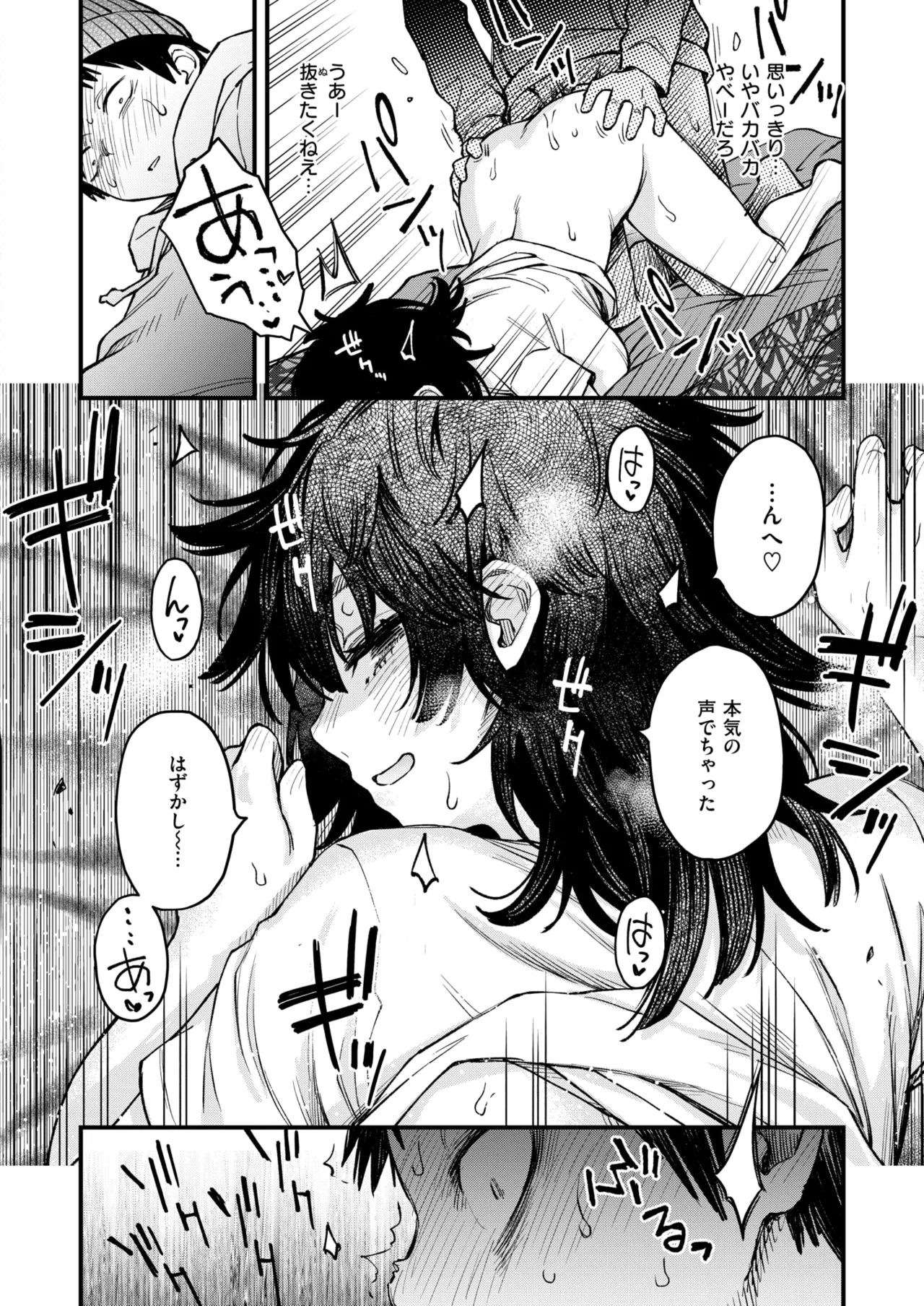 COMIC Kairakuten 2026-08 Digital - Image 49