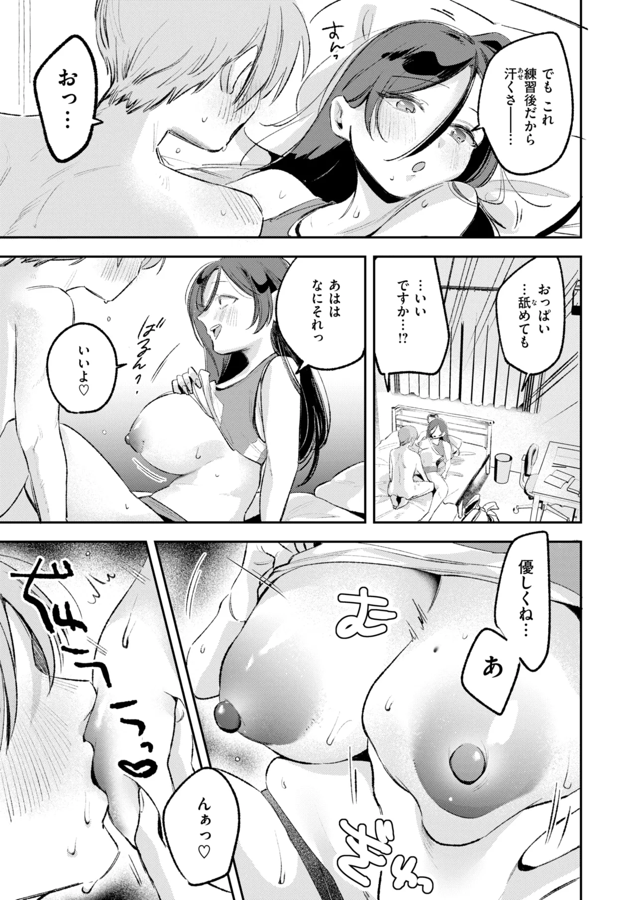 COMIC Kairakuten 2026-08 Digital - Image 502