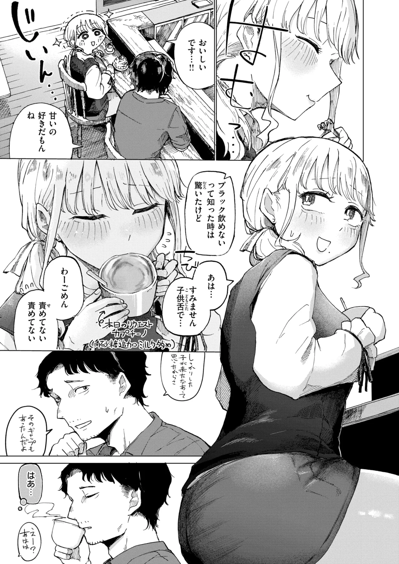 COMIC Kairakuten 2026-08 Digital - Image 509