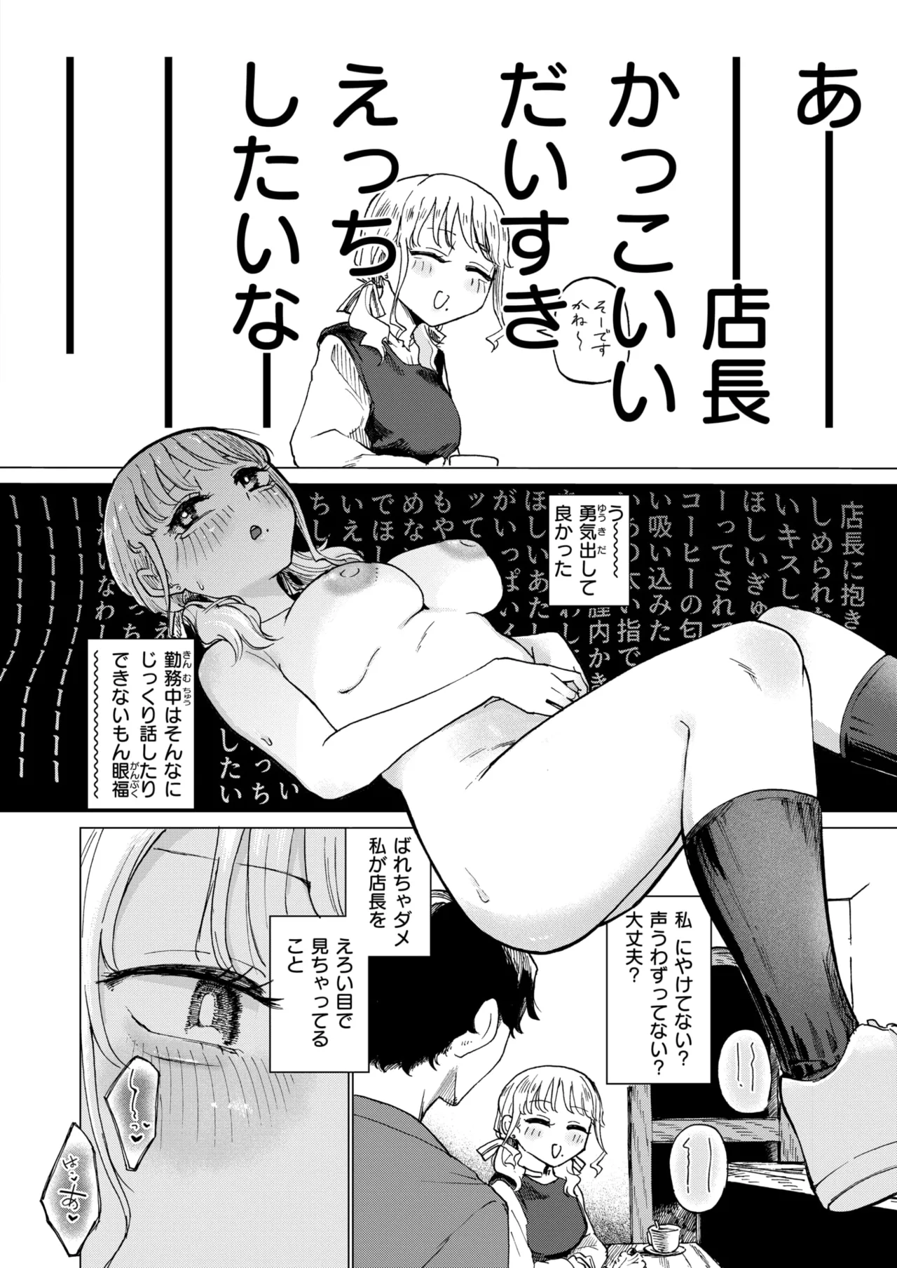 COMIC Kairakuten 2026-08 Digital - Image 510