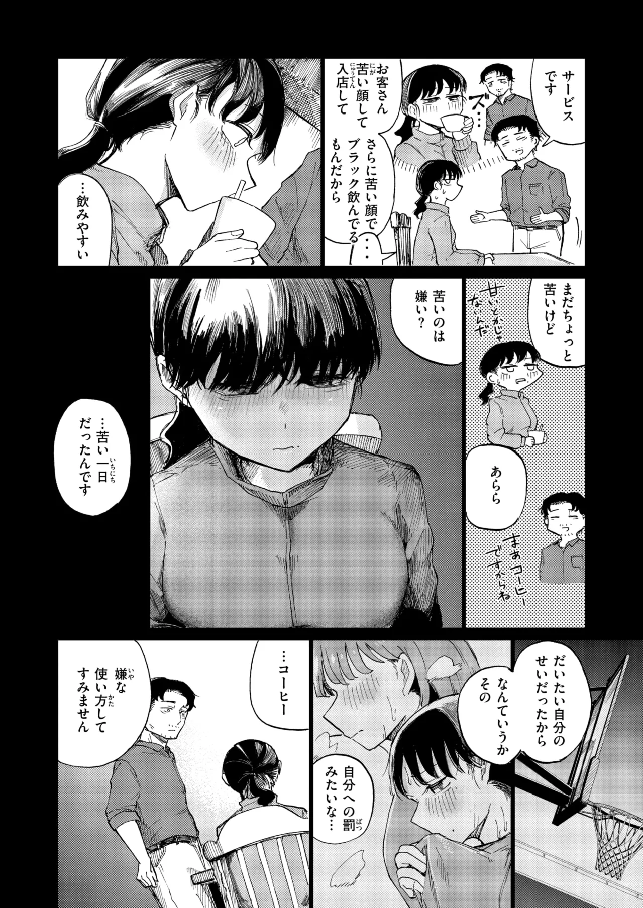 COMIC Kairakuten 2026-08 Digital - Image 512