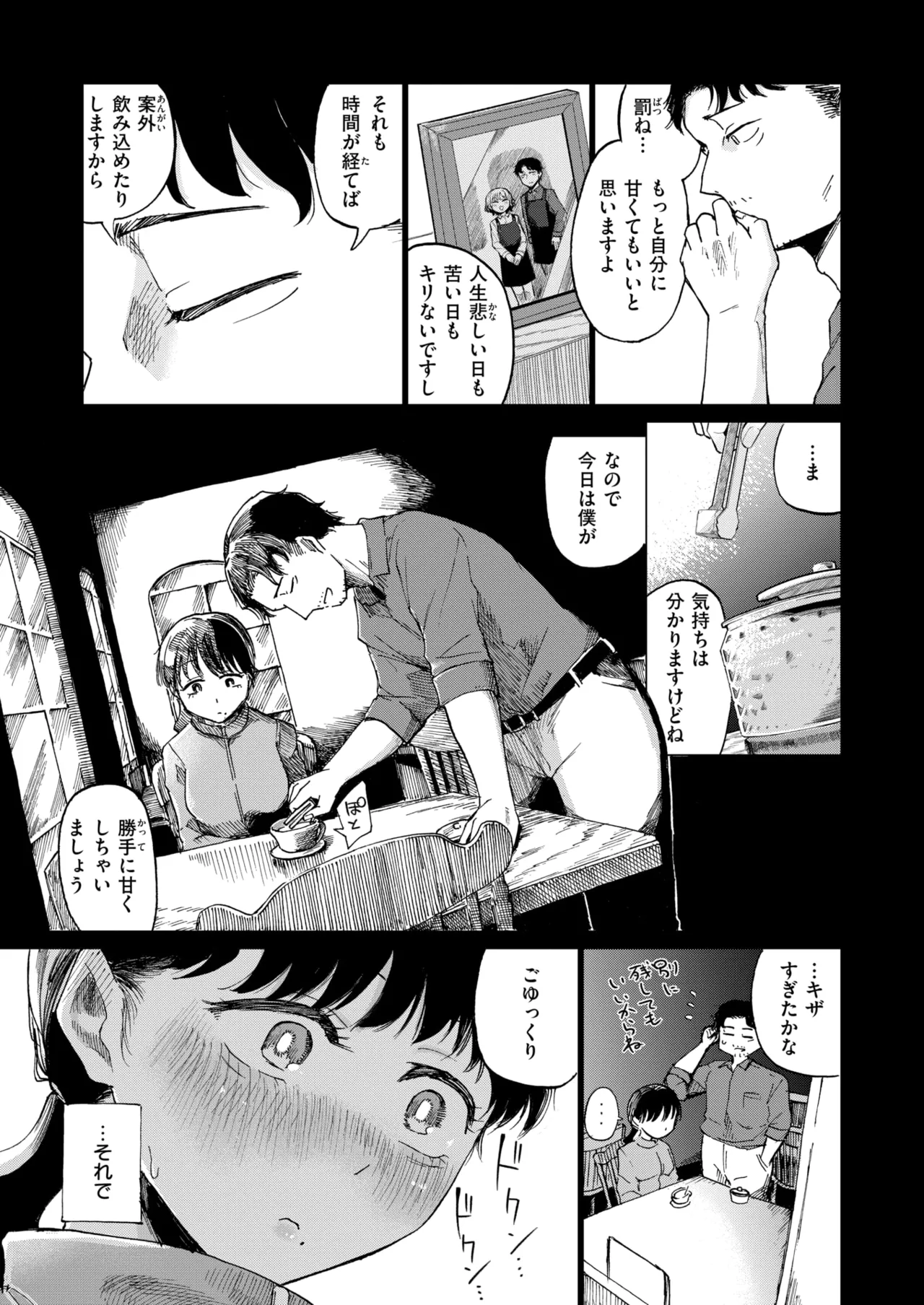 COMIC Kairakuten 2026-08 Digital - Image 513