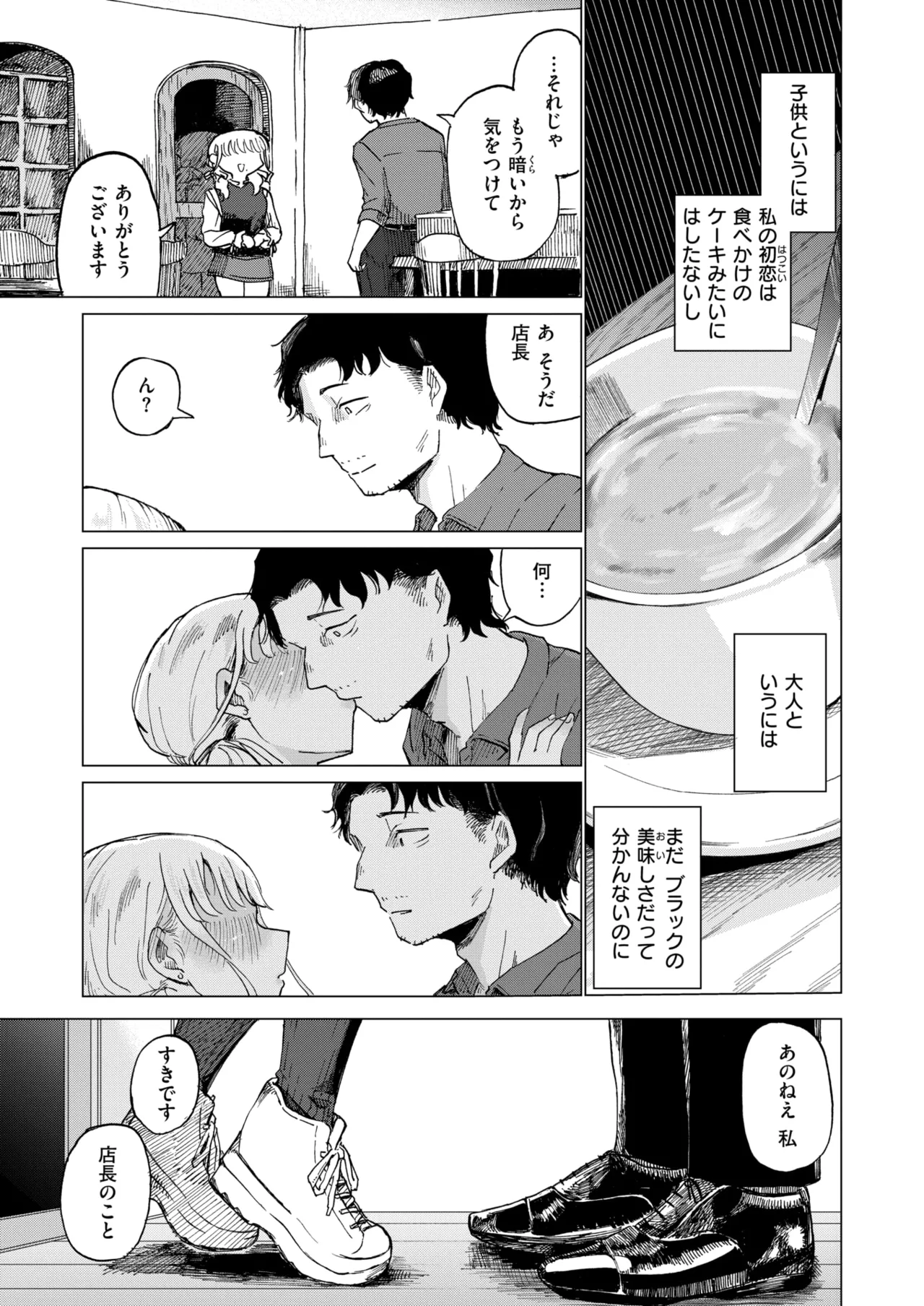 COMIC Kairakuten 2026-08 Digital - Image 517