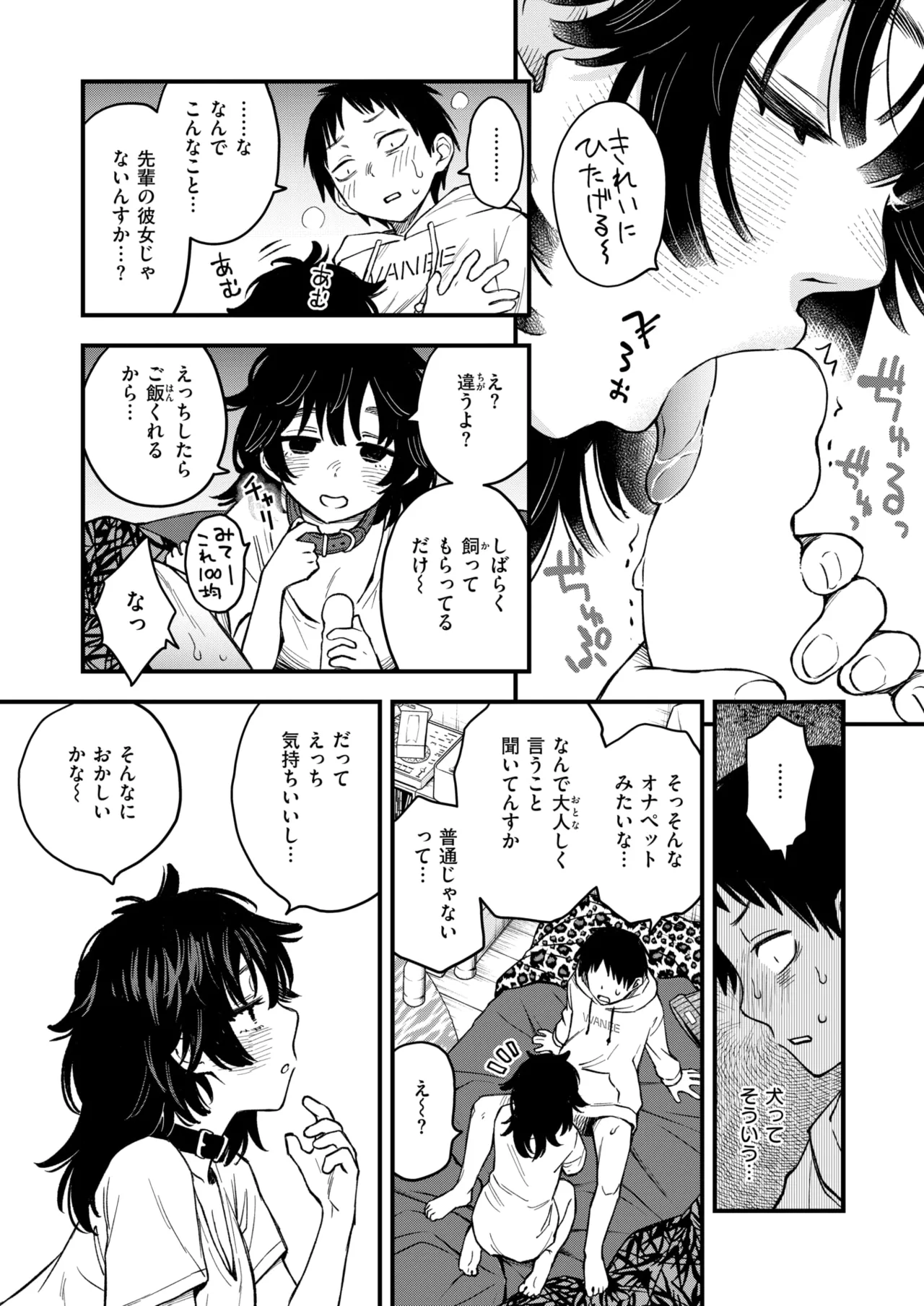 COMIC Kairakuten 2026-08 Digital - Image 52