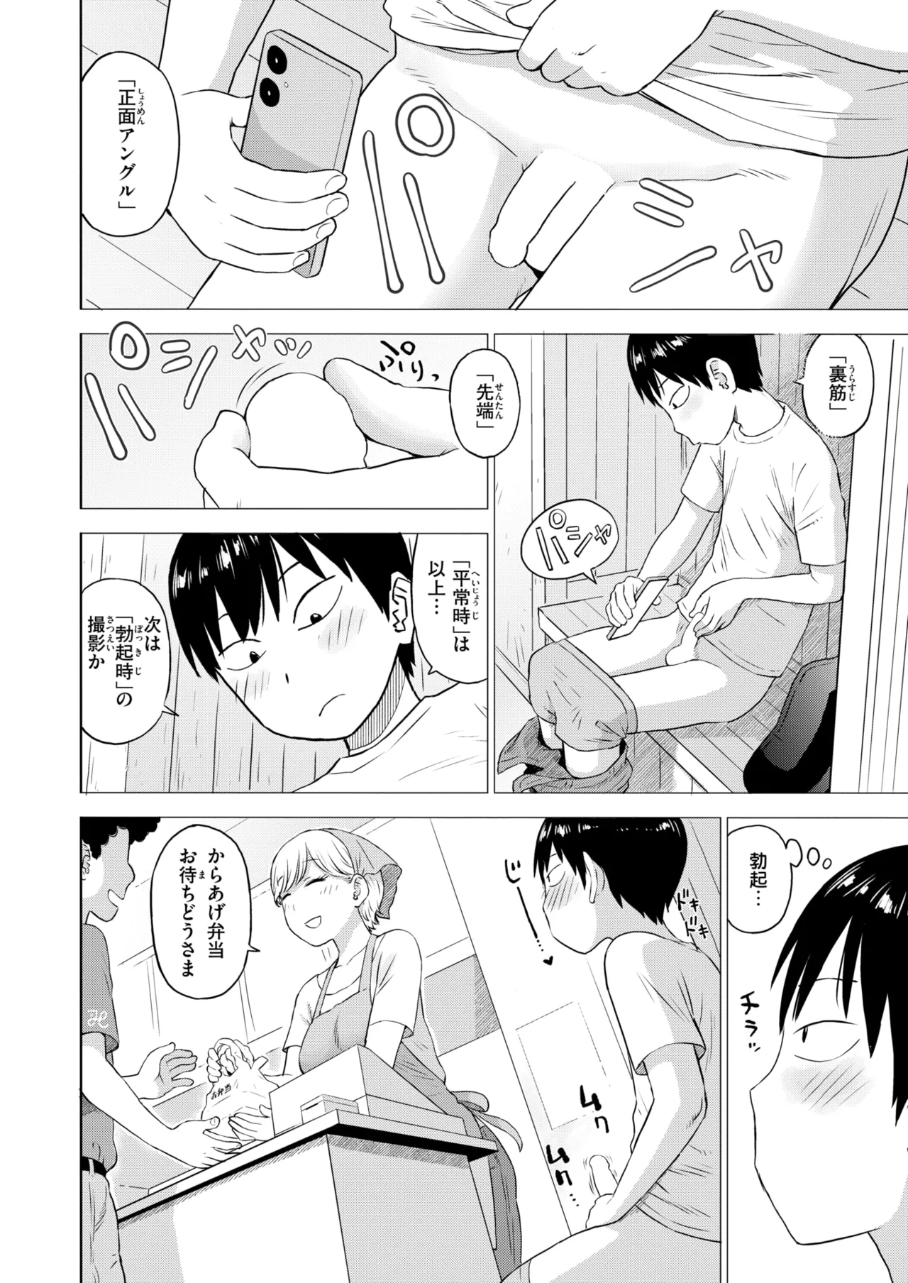 COMIC Kairakuten 2026-08 Digital - Image 539