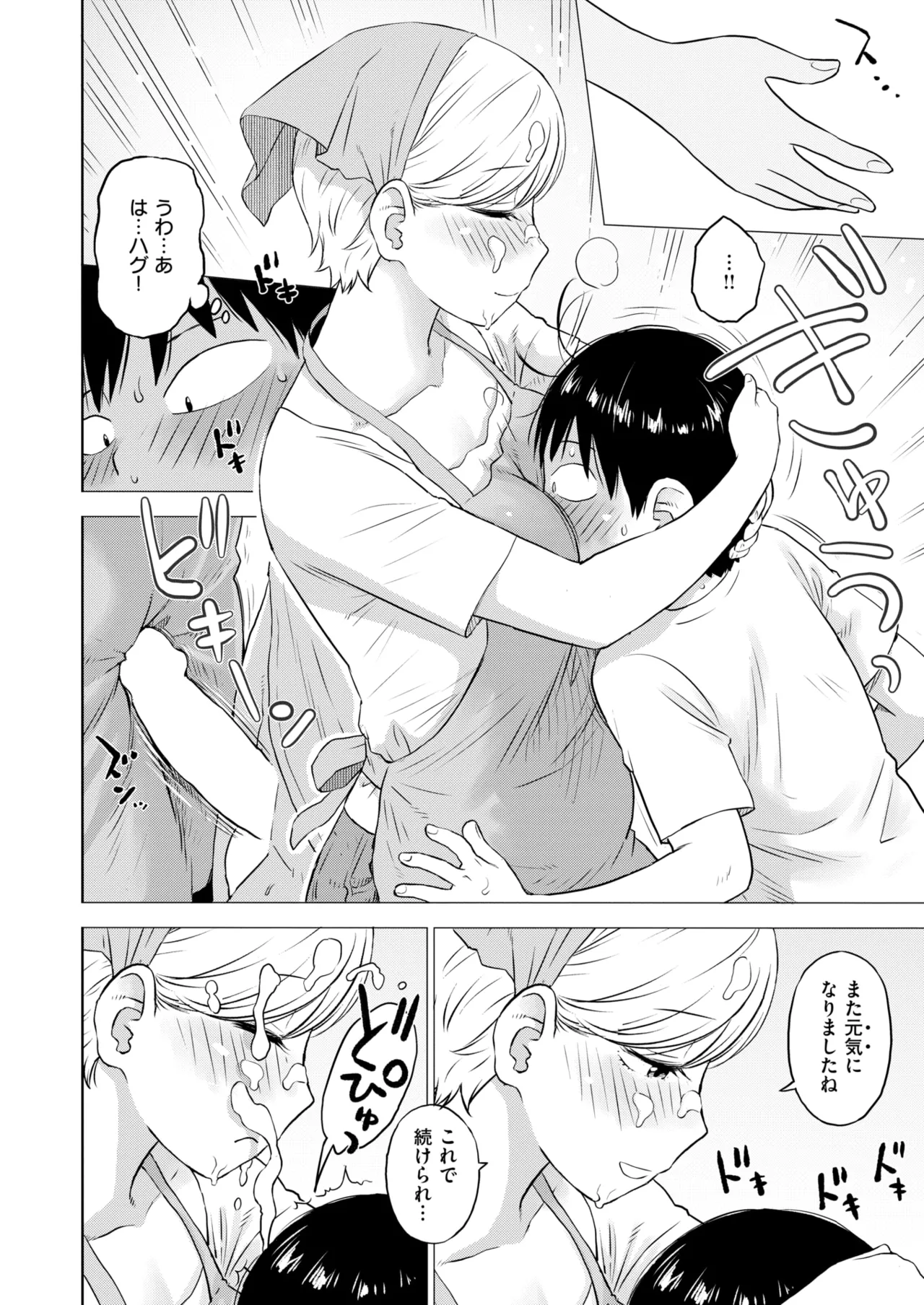 COMIC Kairakuten 2026-08 Digital - Image 543