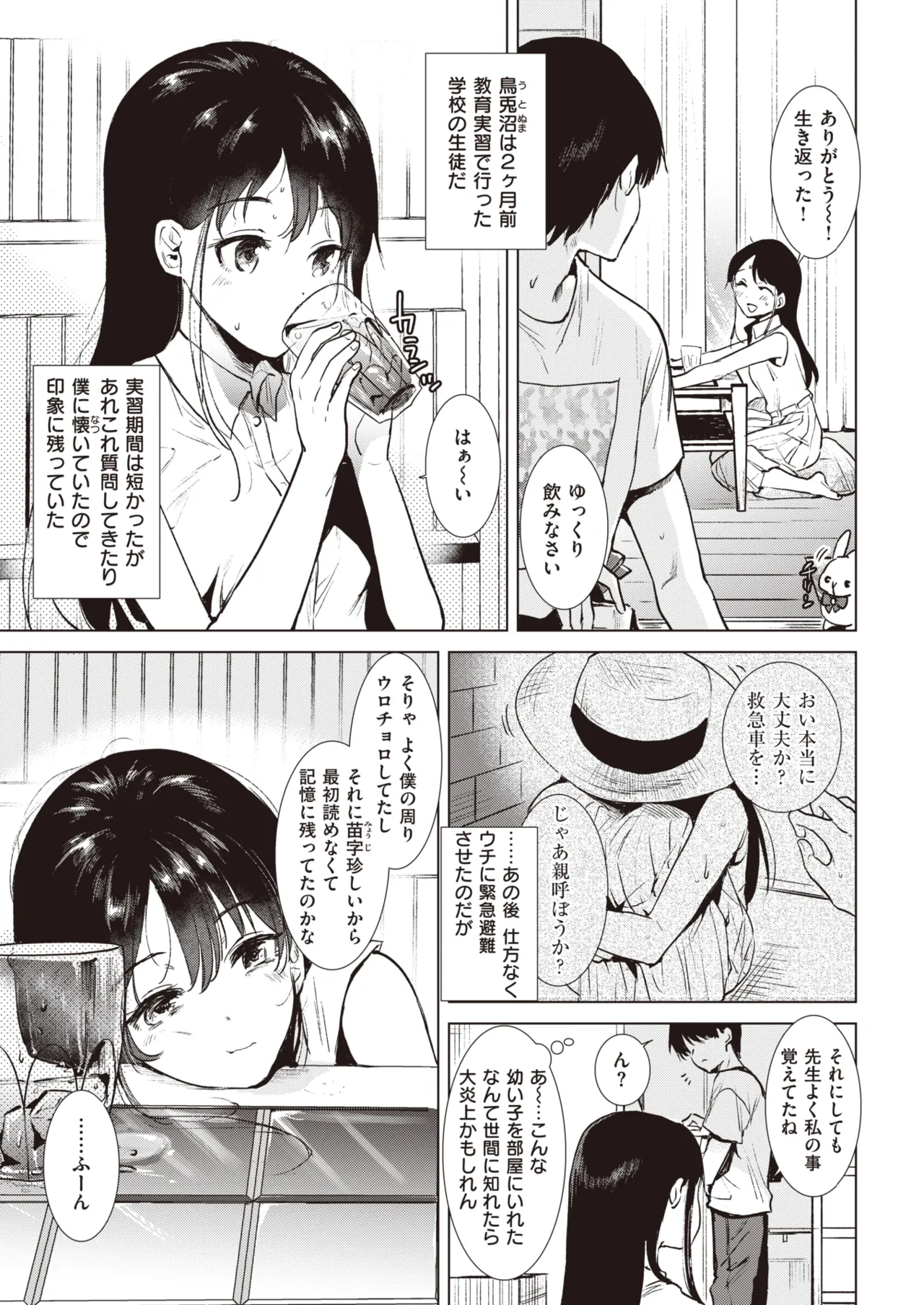 COMIC Kairakuten 2026-08 Digital - Image 555