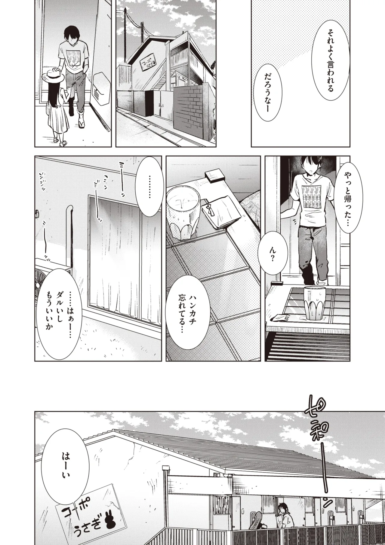 COMIC Kairakuten 2026-08 Digital - Image 556