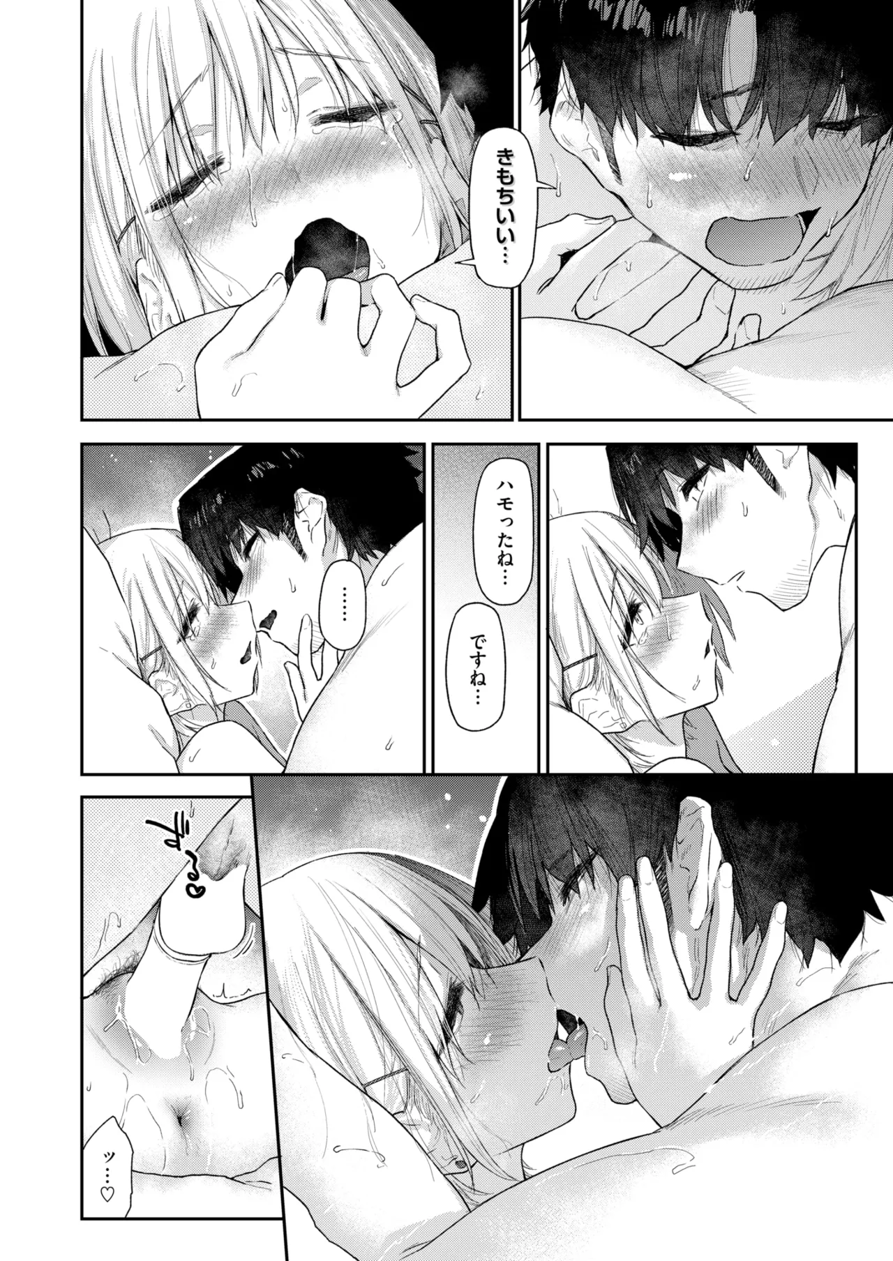 COMIC Kairakuten 2026-08 Digital - Image 83