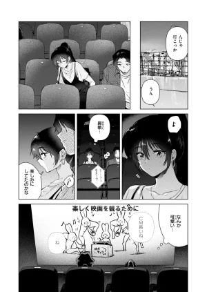 COMIC Kairakuten 2026-08 Digital - Page 100