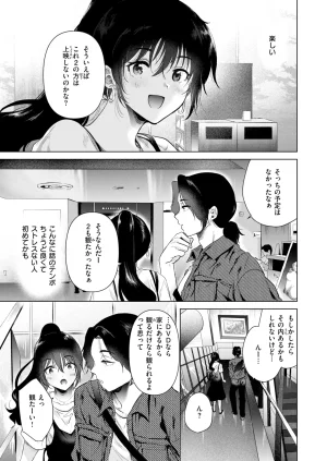 COMIC Kairakuten 2026-08 Digital - Page 102