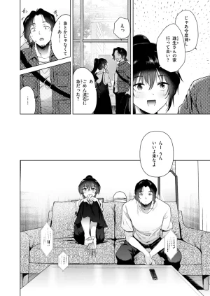 COMIC Kairakuten 2026-08 Digital - Page 103