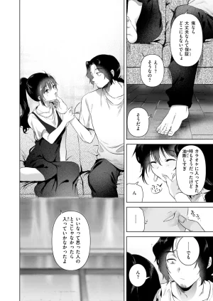 COMIC Kairakuten 2026-08 Digital - Page 105