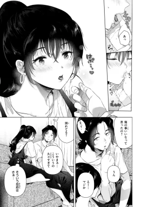 COMIC Kairakuten 2026-08 Digital - Page 106