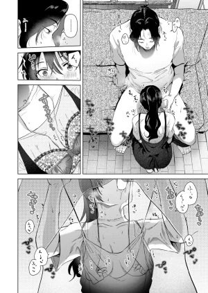 COMIC Kairakuten 2026-08 Digital - Page 111