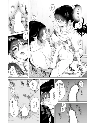 COMIC Kairakuten 2026-08 Digital - Page 117