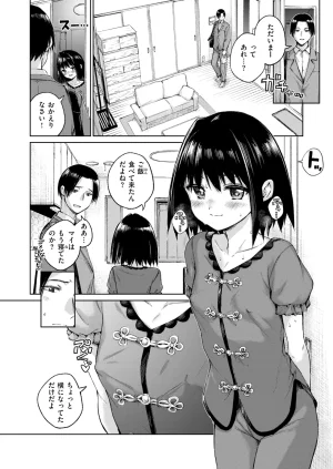 COMIC Kairakuten 2026-08 Digital - Page 129