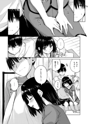 COMIC Kairakuten 2026-08 Digital - Page 131