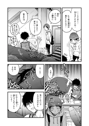 COMIC Kairakuten 2026-08 Digital - Page 15
