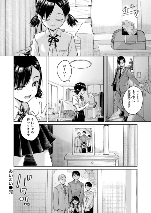 COMIC Kairakuten 2026-08 Digital - Page 153