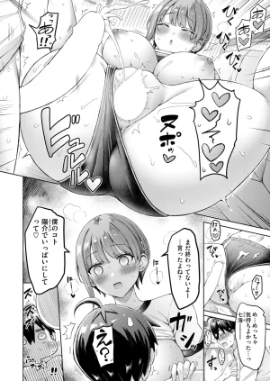 COMIC Kairakuten 2026-08 Digital - Page 169
