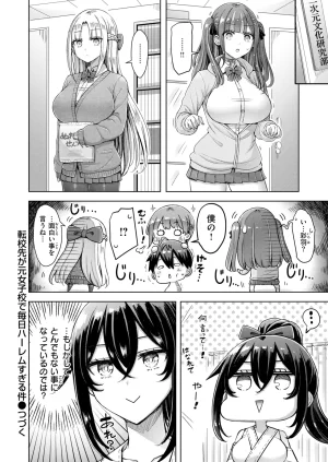 COMIC Kairakuten 2026-08 Digital - Page 173