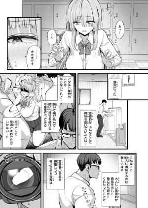 COMIC Kairakuten 2026-08 Digital - Page 176