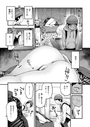 COMIC Kairakuten 2026-08 Digital - Page 18