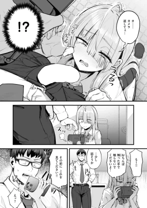 COMIC Kairakuten 2026-08 Digital - Page 179