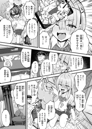 COMIC Kairakuten 2026-08 Digital - Page 180