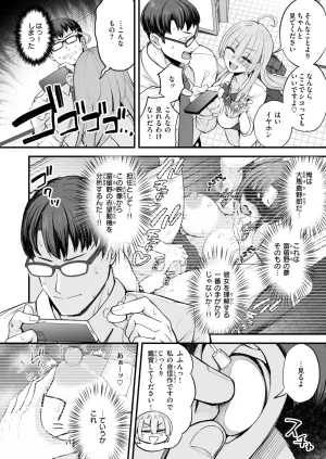 COMIC Kairakuten 2026-08 Digital - Page 181