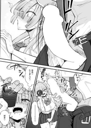 COMIC Kairakuten 2026-08 Digital - Page 184