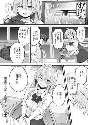 COMIC Kairakuten 2026-08 Digital - Page 201
