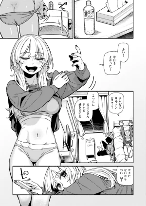 COMIC Kairakuten 2026-08 Digital - Page 203