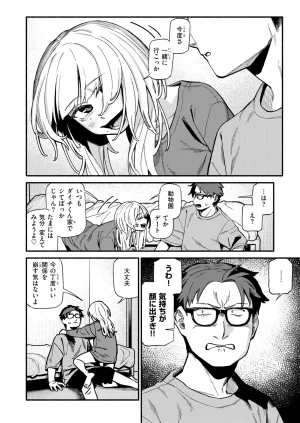 COMIC Kairakuten 2026-08 Digital - Page 206