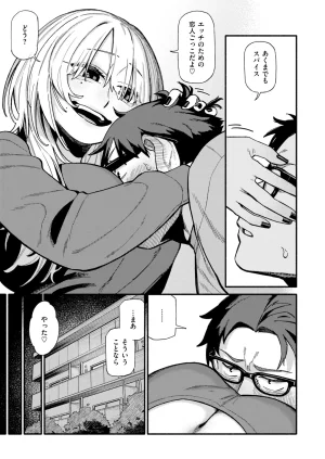 COMIC Kairakuten 2026-08 Digital - Page 207