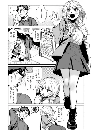 COMIC Kairakuten 2026-08 Digital - Page 208