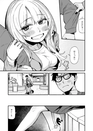COMIC Kairakuten 2026-08 Digital - Page 209