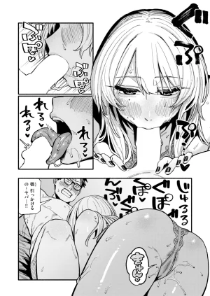 COMIC Kairakuten 2026-08 Digital - Page 215