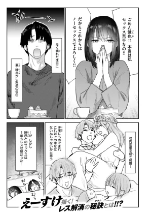 COMIC Kairakuten 2026-08 Digital - Page 22